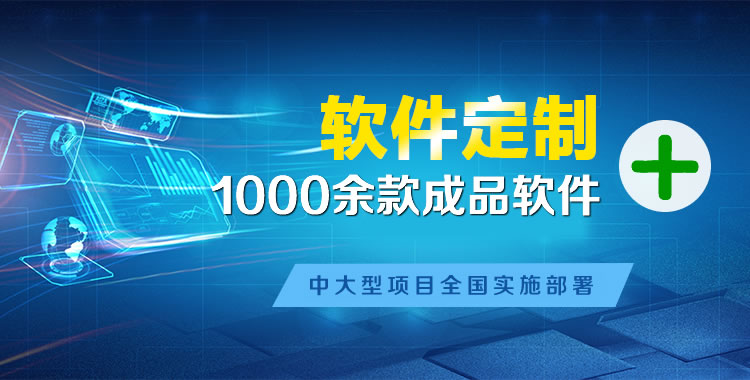 原州管理系统软件软件开发
